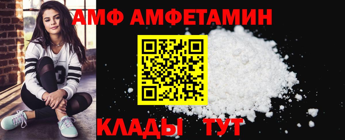 Амфетамин VHQ Мценск