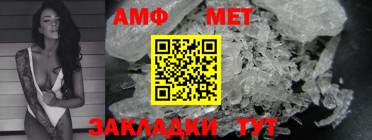 Амфетамин  АМФ Розовый  Вход с VPN  darknet состав  Мценск  АМФ 