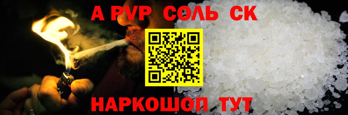 Alpha PVP  Alpha PVP кристаллы  A-PVP кристаллы  Alpha-PVP мука  купить   Мценск  Вход с VPN 