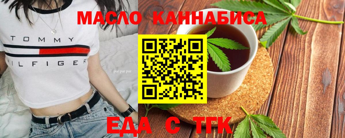 Cannafood конопля  Вход с VPN  Мценск 