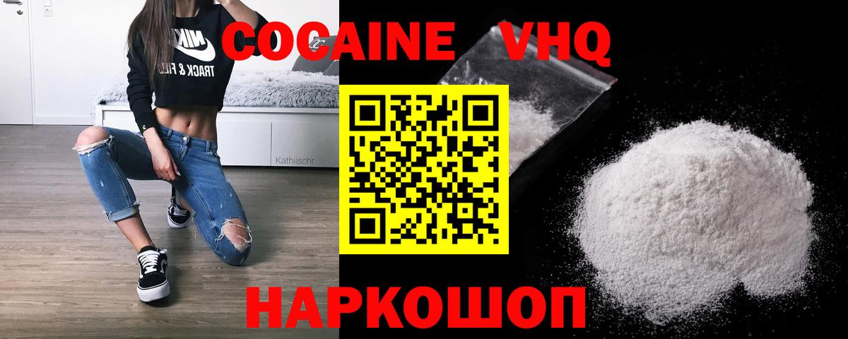 где купить наркоту  Вход с VPN  Мценск  Cocaine 98%  Cocaine 