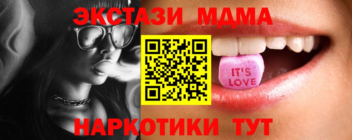 Экстази  Экстази круглые  продажа наркотиков  Мценск  Вход с VPN 