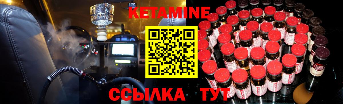 Кетамин ketamine  Вход с VPN  Мценск  КЕТАМИН ketamine 