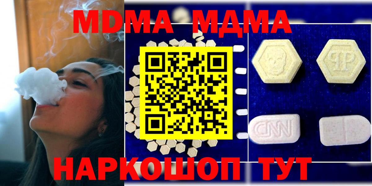 Мценск  МДМА VHQ  МДМА  МДМА молли  Вход с VPN 