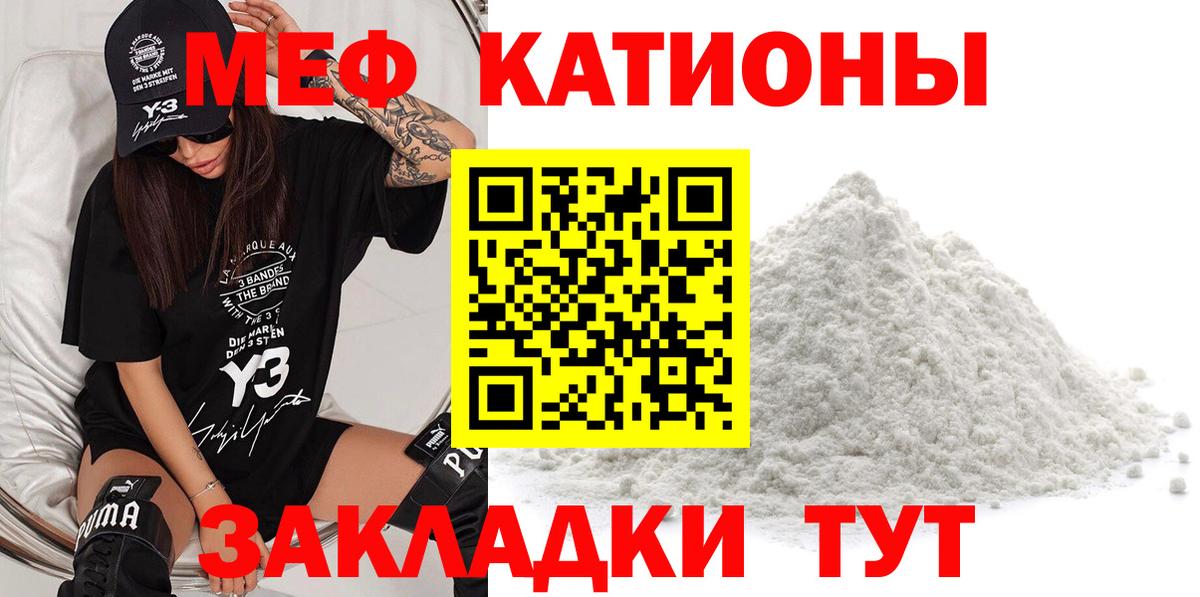 blacksprut зеркало  МЯУ-МЯУ  МЯУ-МЯУ кристаллы  Вход с VPN  МЯУ-МЯУ мяу мяу  Мценск 