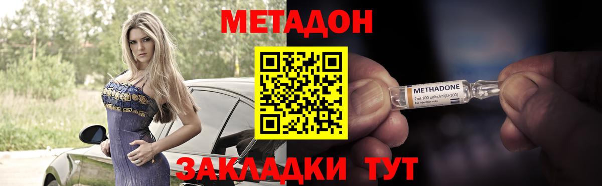 блэк спрут онион  Вход с VPN  Мценск  МЕТАДОН мёд  МЕТАДОН кристалл 