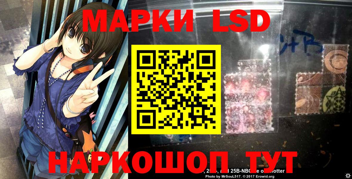 Наркотические марки 1,5мг Мценск