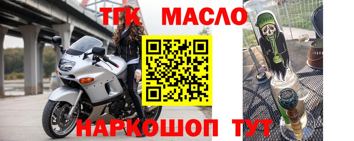 Дистиллят ТГК вейп с тгк Мценск