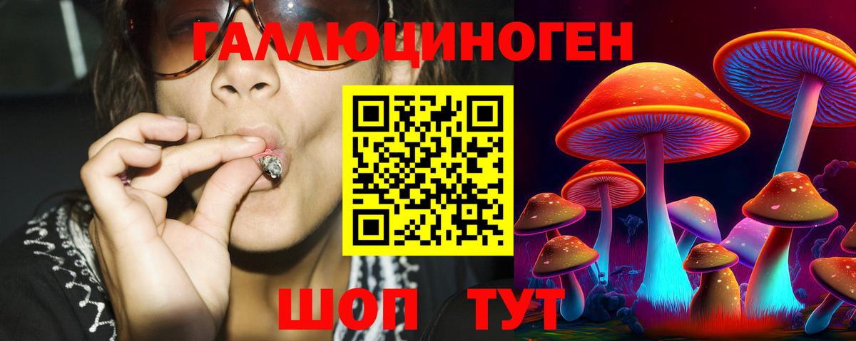 Галлюциногенные грибы Psilocybine cubensis  Вход с VPN  Мценск  Галлюциногенные грибы ЛСД 