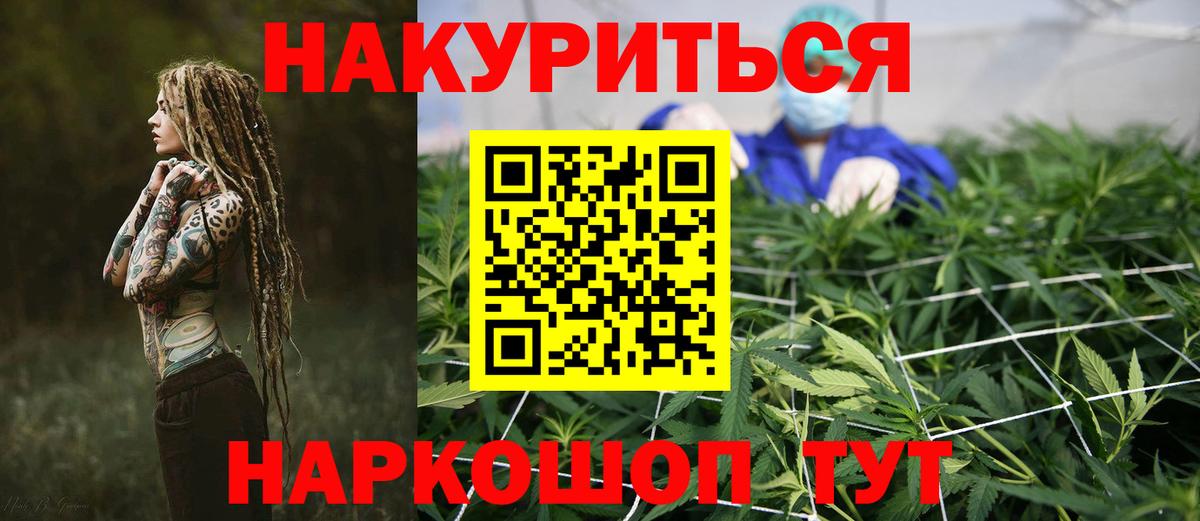 Бошки марихуана VHQ Мценск